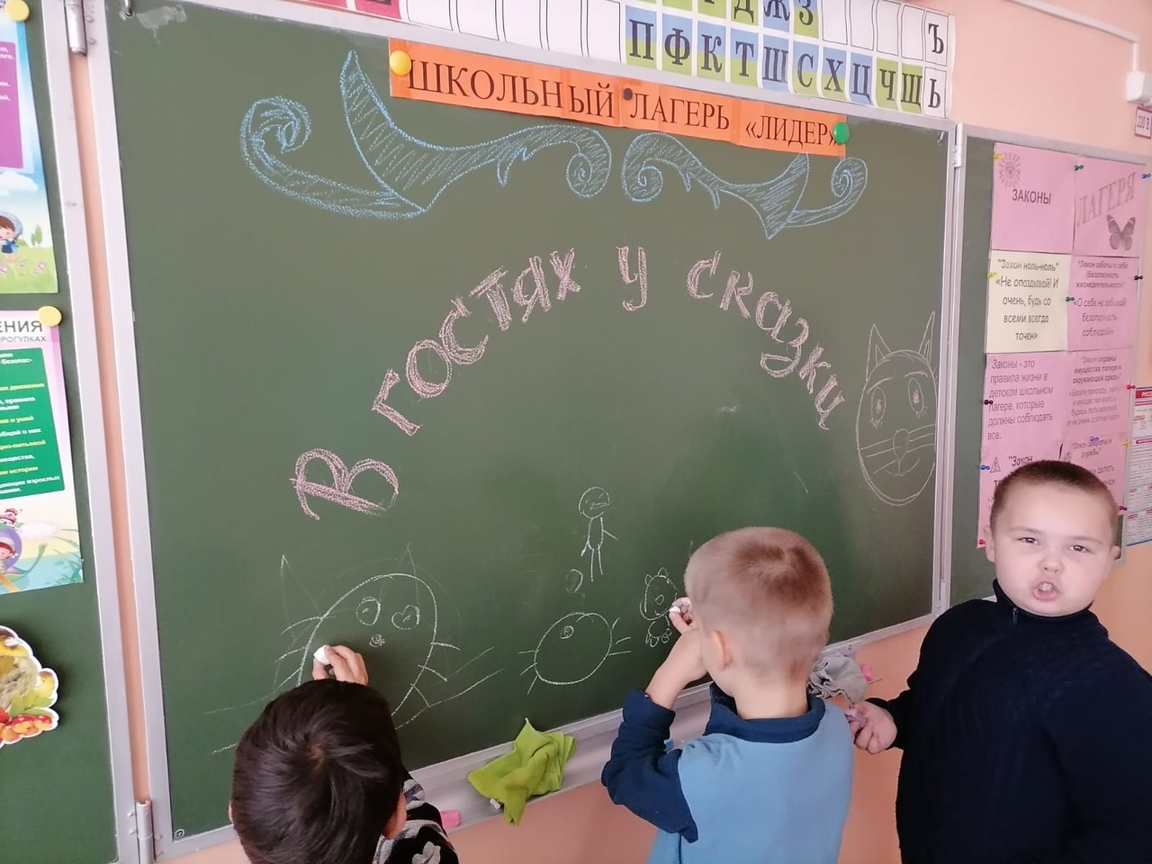 День 2 «В гостях у сказки».