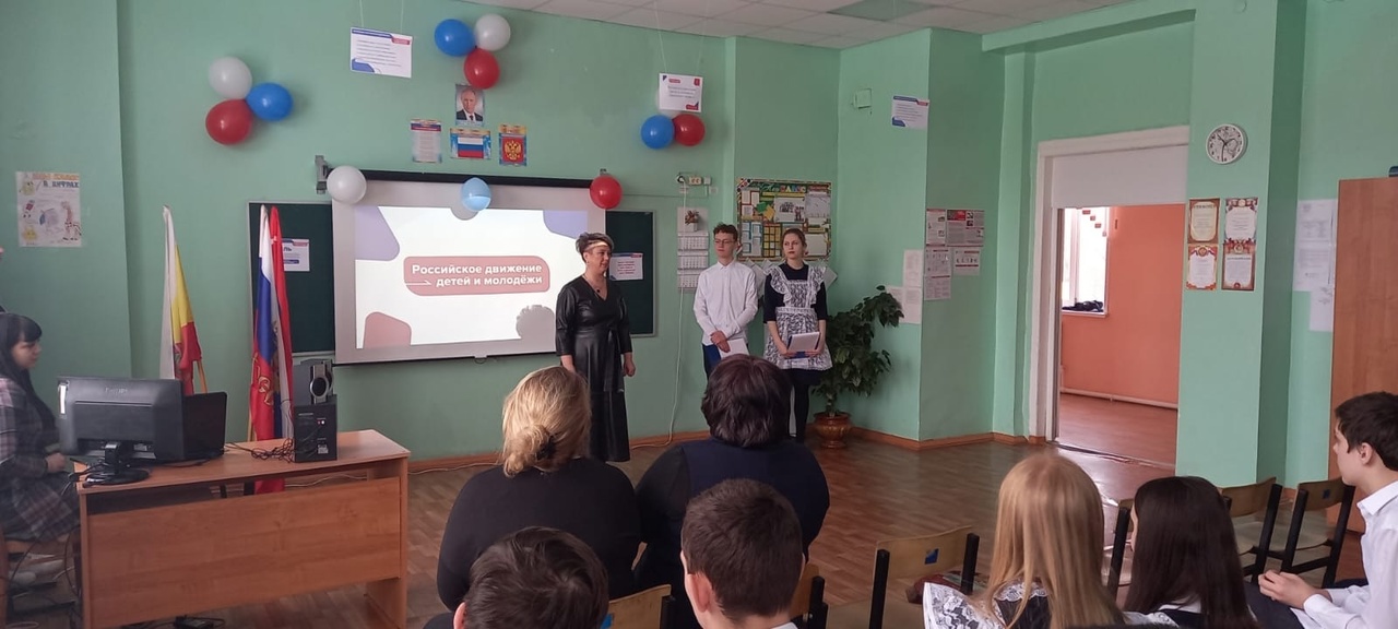 Открытие первичного отделения Российского движения детей и молодёжи «Движение первых».