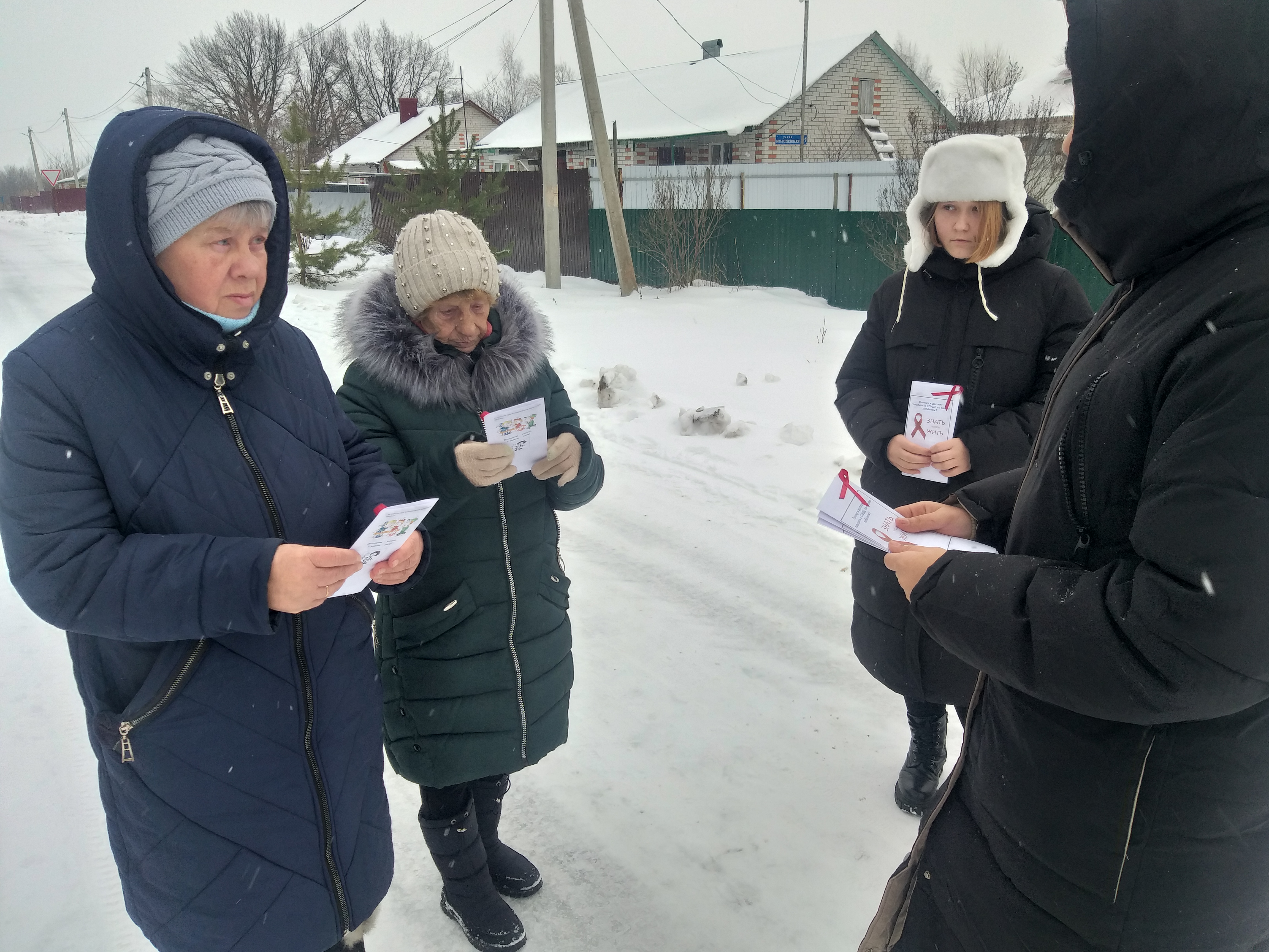 акция «Осторожно: СПИД».