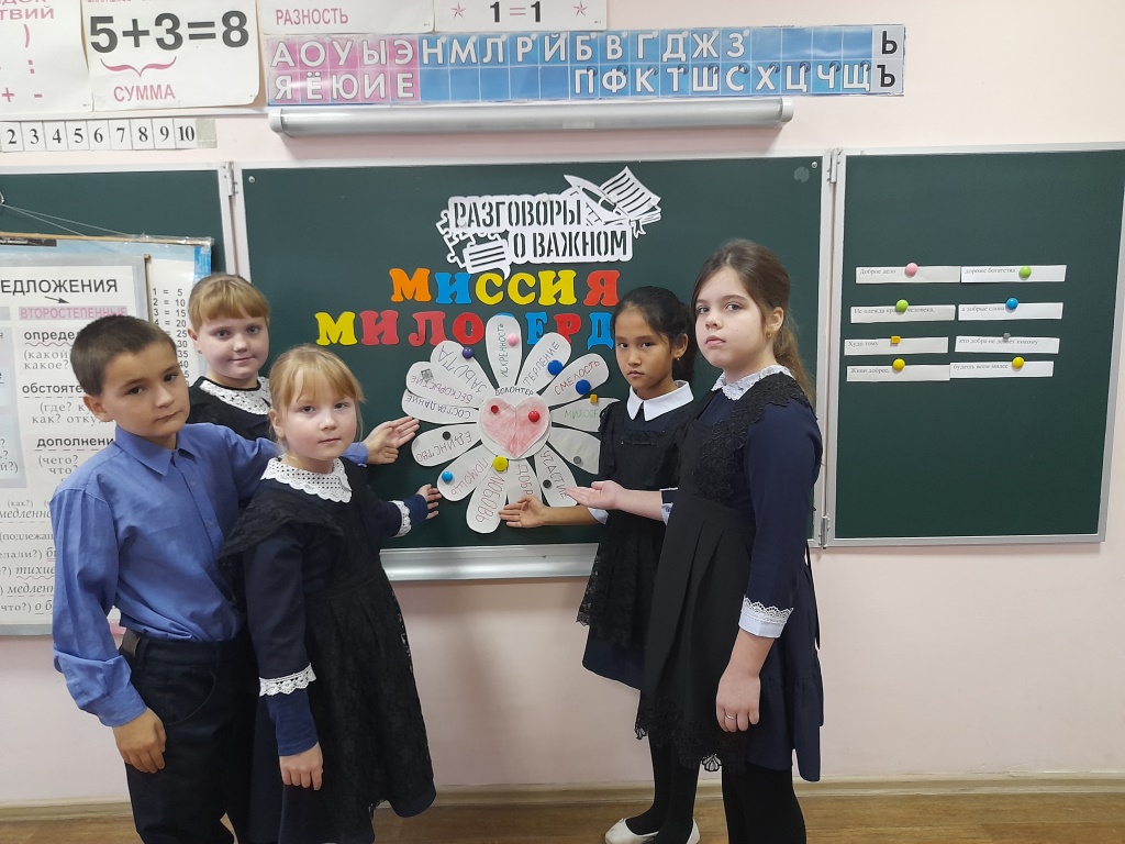 «Миссия - милосердие».