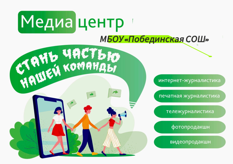 ПРОЕКТ “Медиацентр для школы”.