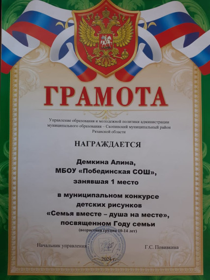Конкурс детского рисунка «Семья вместе – душа на месте».
