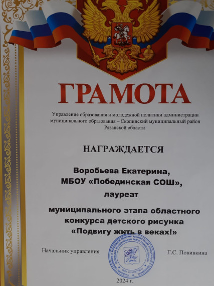 Подвигу жить в веках..