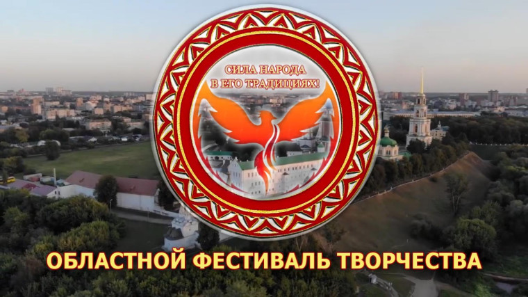 «Сила народа в его традициях»..