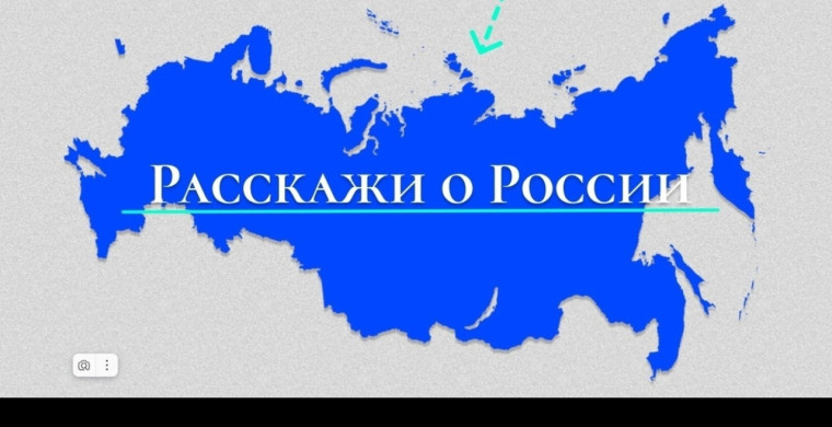 Всероссийский конкурс аудио и видеоподкастов «РАССКАЖИ О РОССИИ: ГЕРОИ НАШЕГО ВРЕМЕНИ».