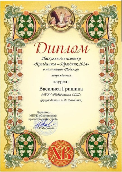 Праздников – Праздник..