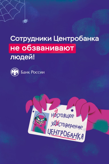 ФИНАНСОВАЯ КИБЕРГРАМОТНОСТЬ – ЭТО ВАЖНО!.
