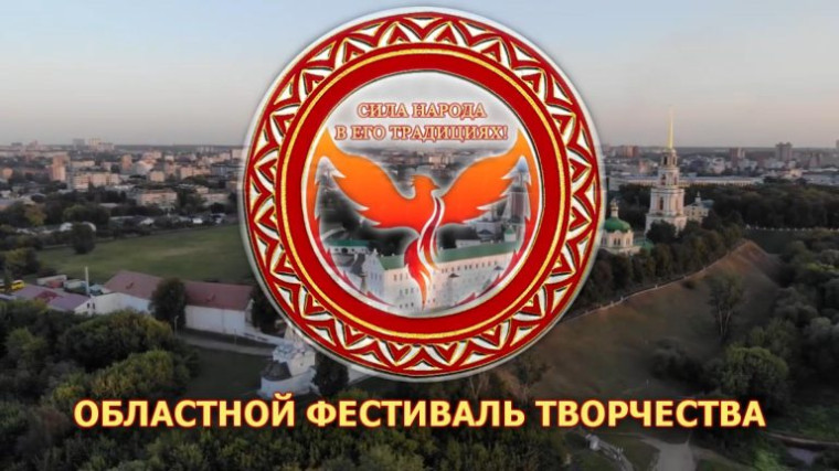 «Сила народа в его традициях!».