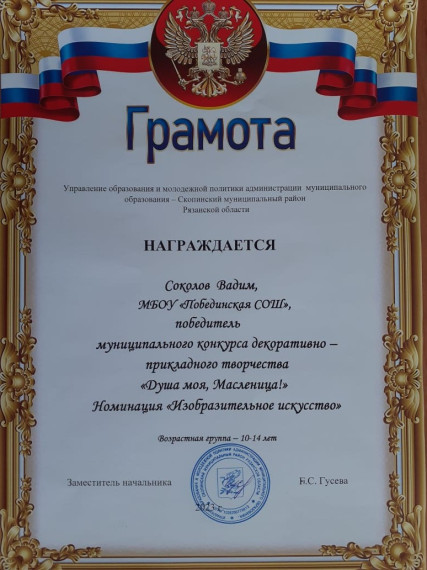 Душа моя, Масленица!.