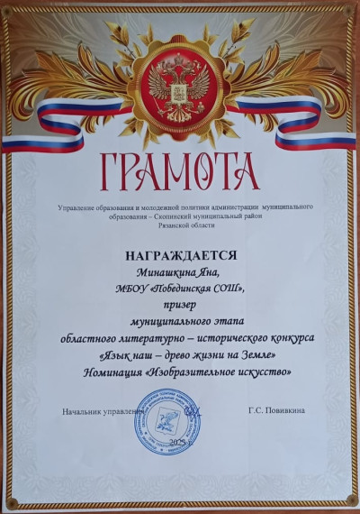 Язык наш - древо жизни на земле!.